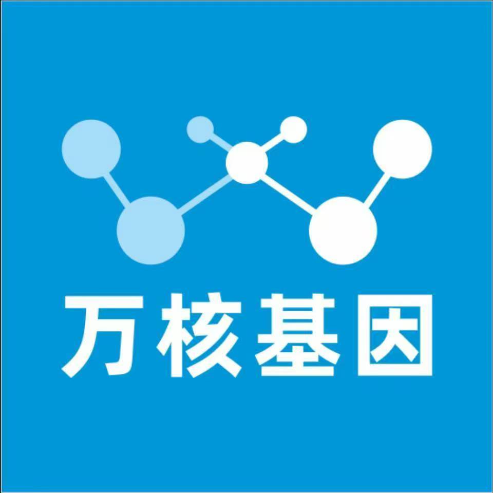 甘孜九龙万核医学基因检测咨询服务点